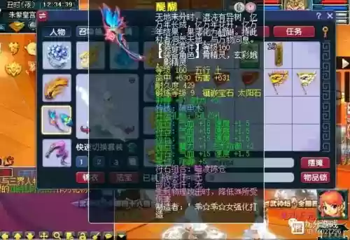 梦幻西游70级女装备插图 梦幻西游70级女装备插图