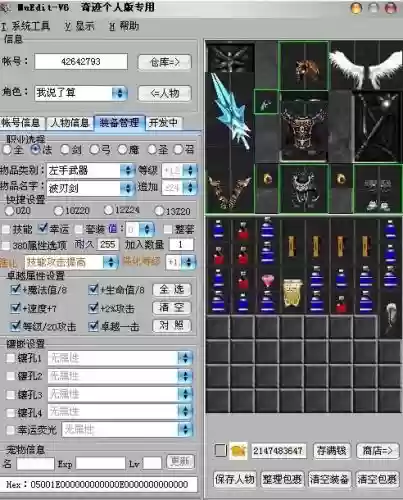 奇迹gm工具怎么刷装备插图 奇迹gm工具怎么刷装备插图