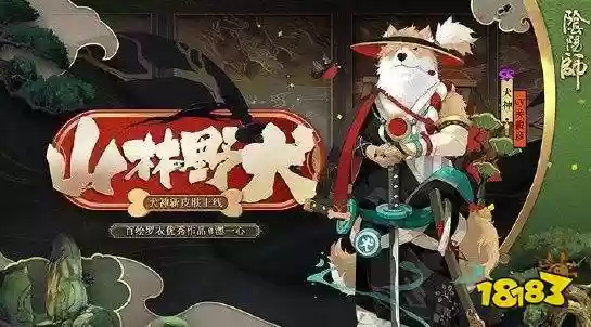 浪客远道阵容插图 浪客远道阵容插图