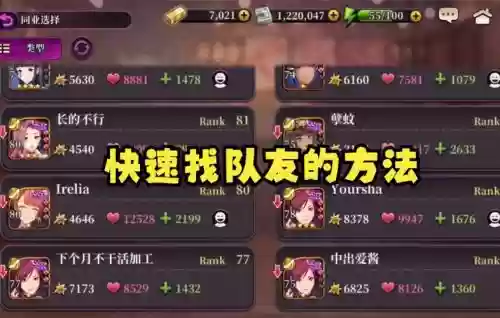 极乐之夜搭配阵容插图