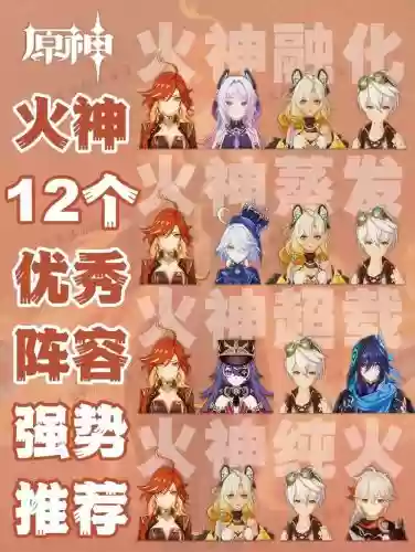 燃烧小宇宙阵容搭配插图