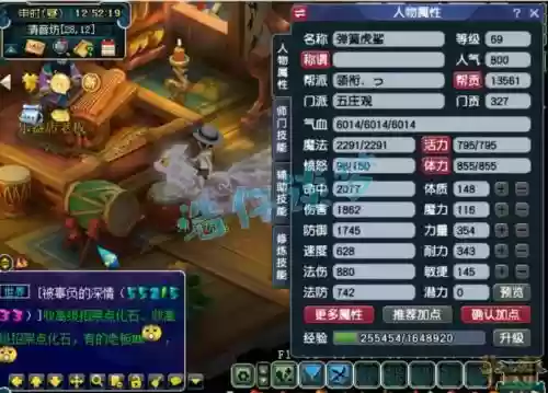 梦幻西游力天宫和力五庄面板问题插图1
