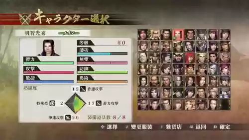 战国无双4-2dlc武器解锁_1插图