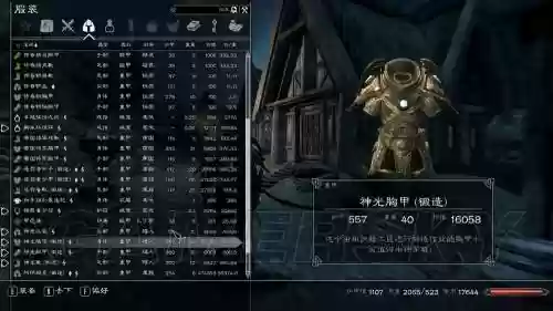 上古卷轴5装备库插图1