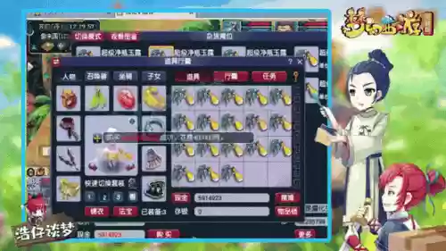 梦幻西游变异五技能插图1