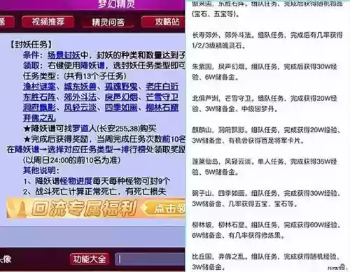 梦幻西游155去哪封妖赚钱