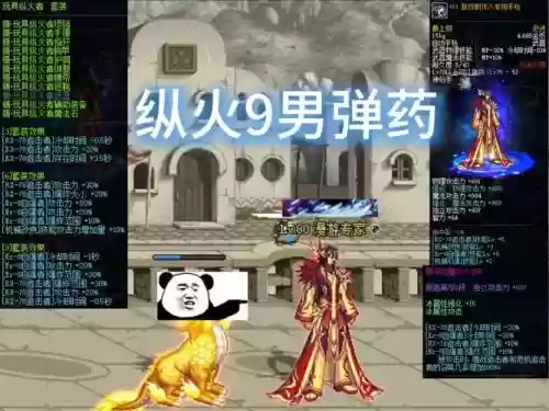 男机械纵火9是那个技能插图