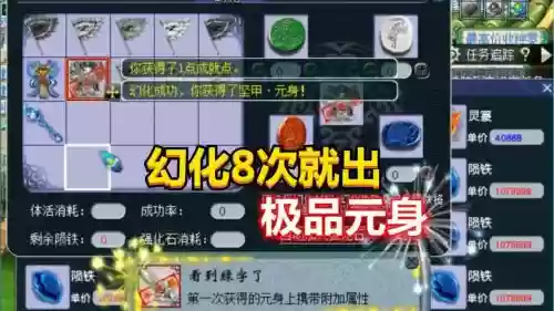 梦幻160装备幻化属性_1插图1