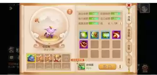 梦幻西游端游宠物满了插图1 梦幻西游端游宠物满了插图1