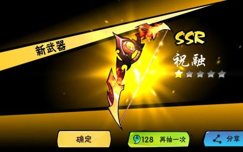 ssr武器朱雀插图