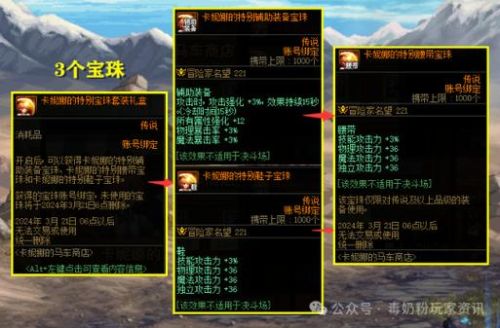 2018dnf念帝武器宝珠插图