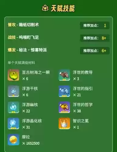 天刀成就获得绿色装备插图1