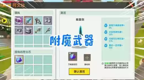 迷你世界空岛生存的装备在哪里插图