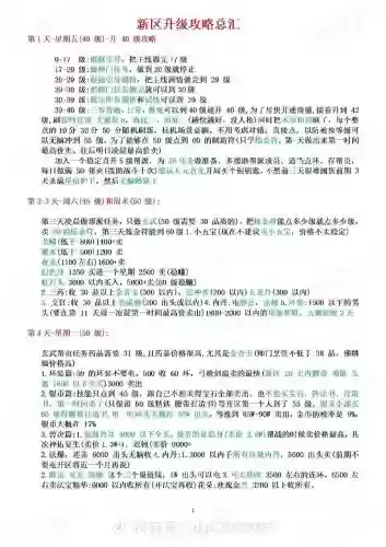梦幻玩新区赚钱攻略插图