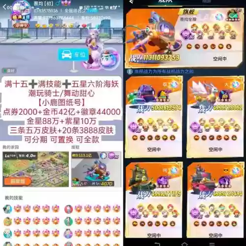 派派技能上怎么会有火