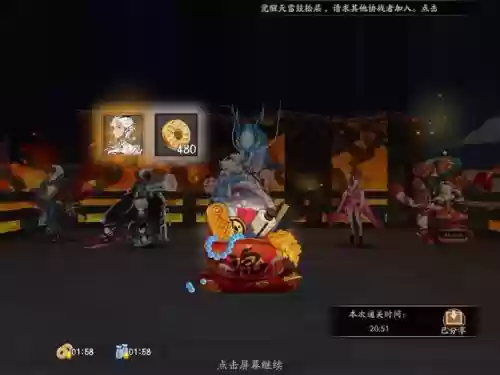 阴阳师大天狗阵容搭配插图