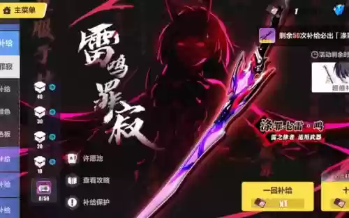 崩坏三抽武器插图1