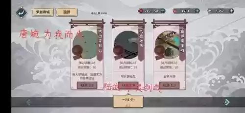 汉家江湖最强阵容装备搭配插图1