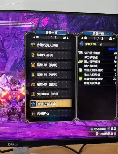 怪物猎人x称号怎么装备
