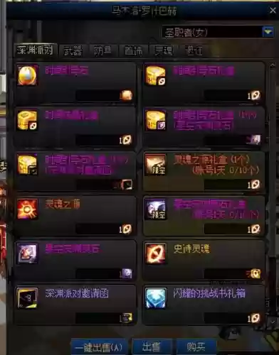 远古装备礼盒是一件