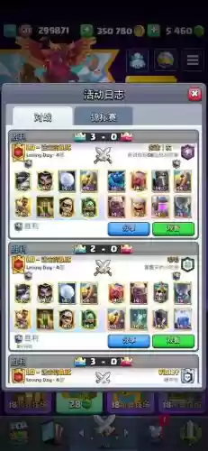 皇室战争7级最强搭配阵容插图1