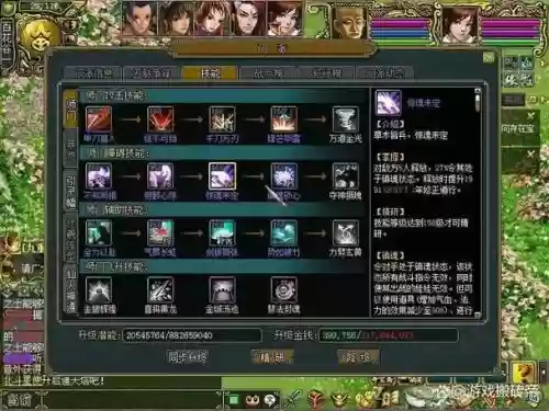 问道力土第二门派技能插图1