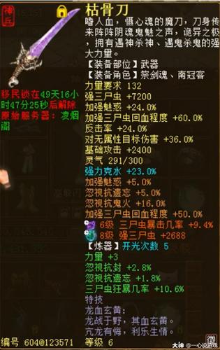 大话2男鬼双回装备搭配插图
