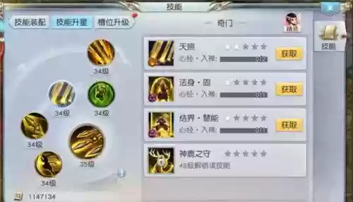 镇魔曲地煞星打断技能插图1