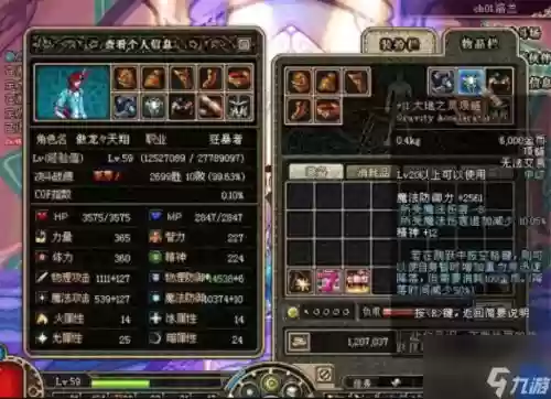 阿拉德战士装备