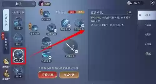 天涯明月刀回门派的技能吗插图 天涯明月刀回门派的技能吗插图