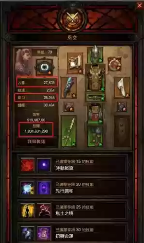 暗黑3的装备怎么看好坏插图