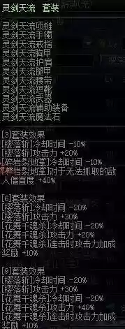 剑帝装备逆剑插图