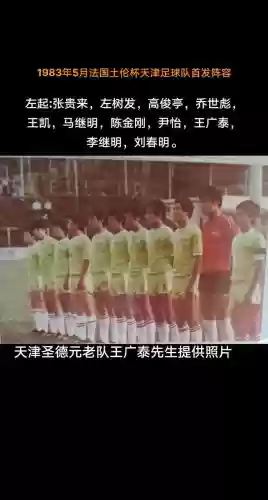 天津圣德阵容插图