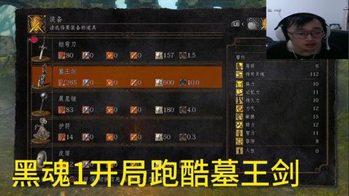 黑暗之魂1武器数值