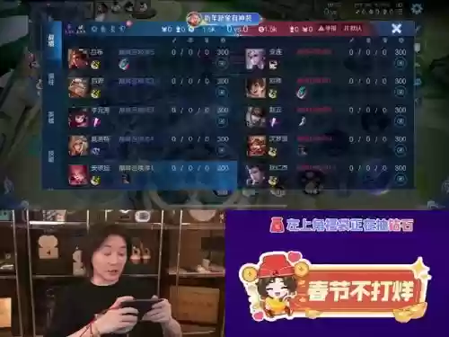 直播大仙阵容插图