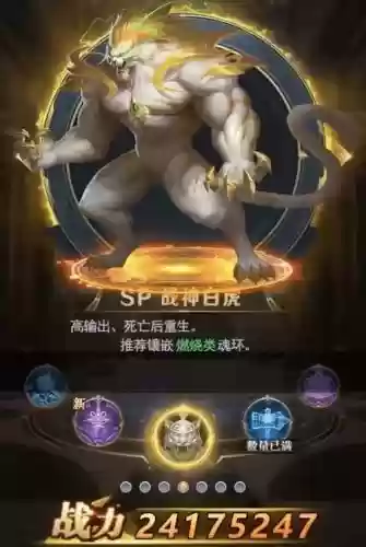 网游斗罗大陆坐骑攻略插图1