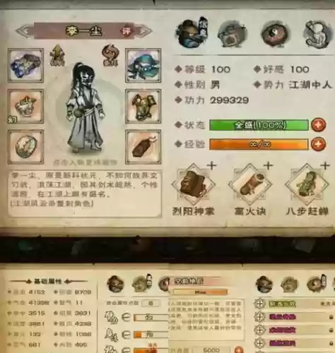 烟雨江湖轻刀阵容搭配推荐_1插图 烟雨江湖轻刀阵容搭配推荐_1插图