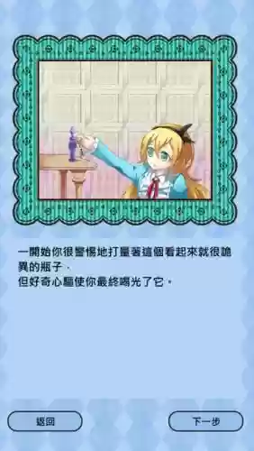 爱丽丝与仙境里的猫攻略插图