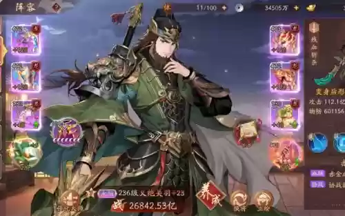 少年三国志阵容2关羽搭配_1