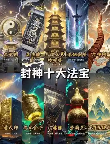 封神装备强化插图1