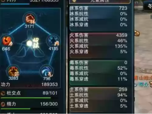 笑傲江湖华山技能怎么调