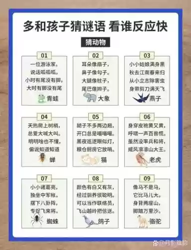 疯狂猜猜猜攻略插图