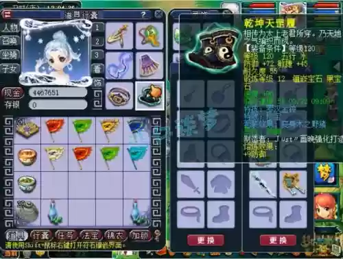 梦幻装备花果山哪里