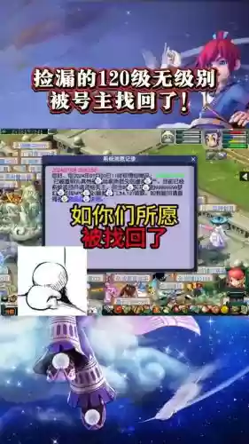 梦幻西游端游新区找回账号插图