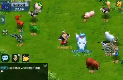 梦幻西游中级牧场升高级牧场插图1