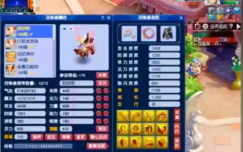 梦幻西游服战最强宝宝插图 梦幻西游服战最强宝宝插图