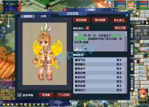 梦幻西游大脑前置小号插图1