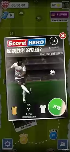 scorehero攻略164插图