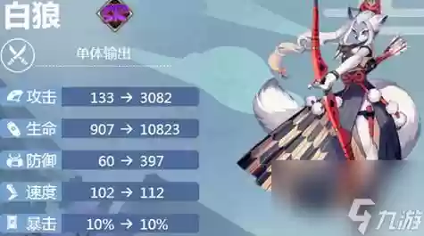 白狼阴阳师技能插图1