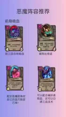 恶魔签约阵容插图